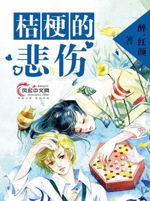 蒸汽时代的公主