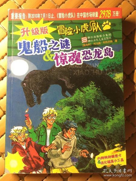 丛林之决战
